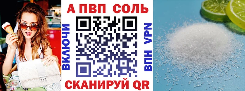 кракен рабочий сайт  Николаевск  darknet наркотические препараты  А ПВП Соль 