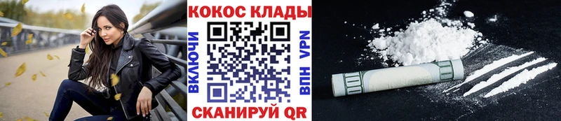 Cocaine Эквадор OMG зеркало Николаевск