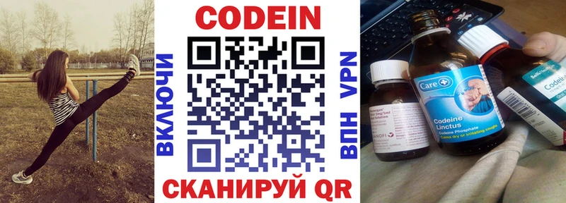 Кодеиновый сироп Lean Purple Drank  наркота  Николаевск 