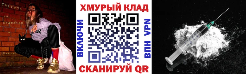 Героин белый  Николаевск 