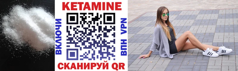 КЕТАМИН ketamine  Николаевск 
