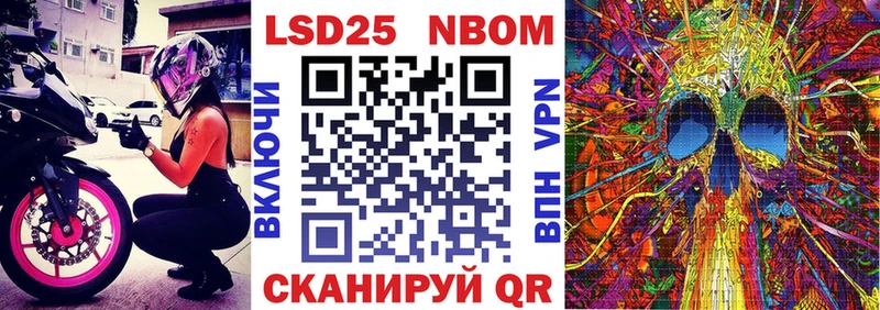 купить наркотики цена  Николаевск  Марки NBOMe 1500мкг 